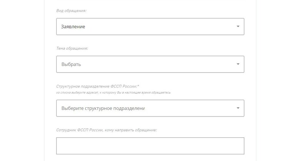 Screenshot of: Выберите тему обращения. Например, "Другие вопросы комплексного характера, требующие детального изучения обращения".