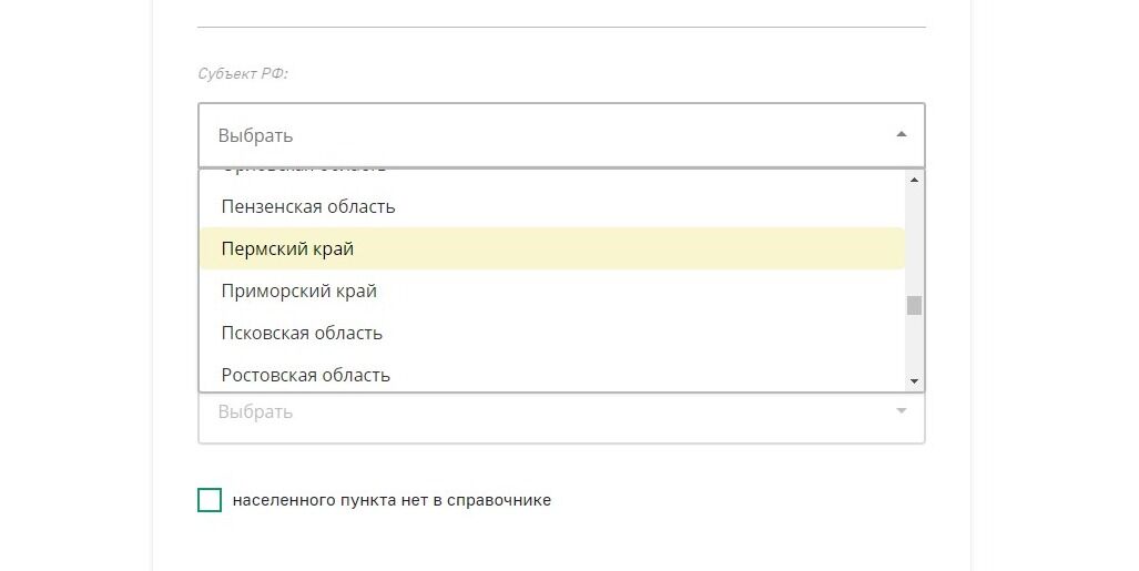 Screenshot of: Выберите из списка субъект РФ - Пермский край.