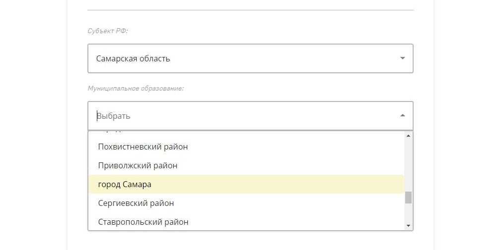 Screenshot of: Выберите муниципальное образование из списка.