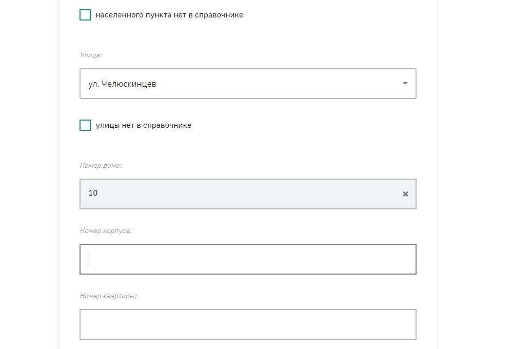 Screenshot of: Укажите номер корпуса (при наличии).