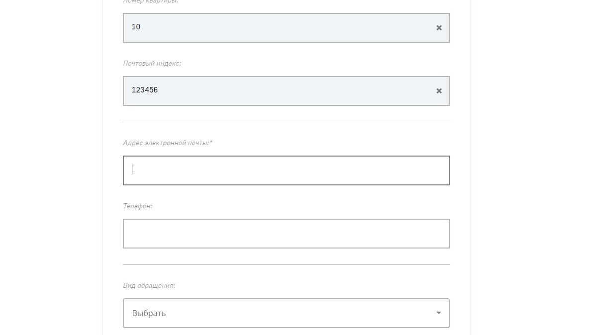Screenshot of: Укажите Ваш адрес электронной почты.