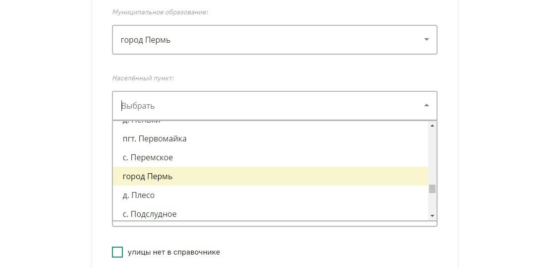 Screenshot of: Выберите населенный пункт из списка (при наличии).