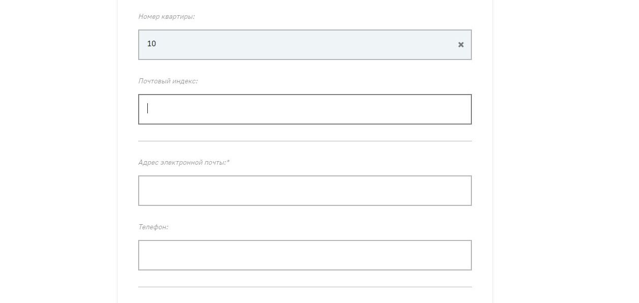 Screenshot of: Укажите почтовый индекс.