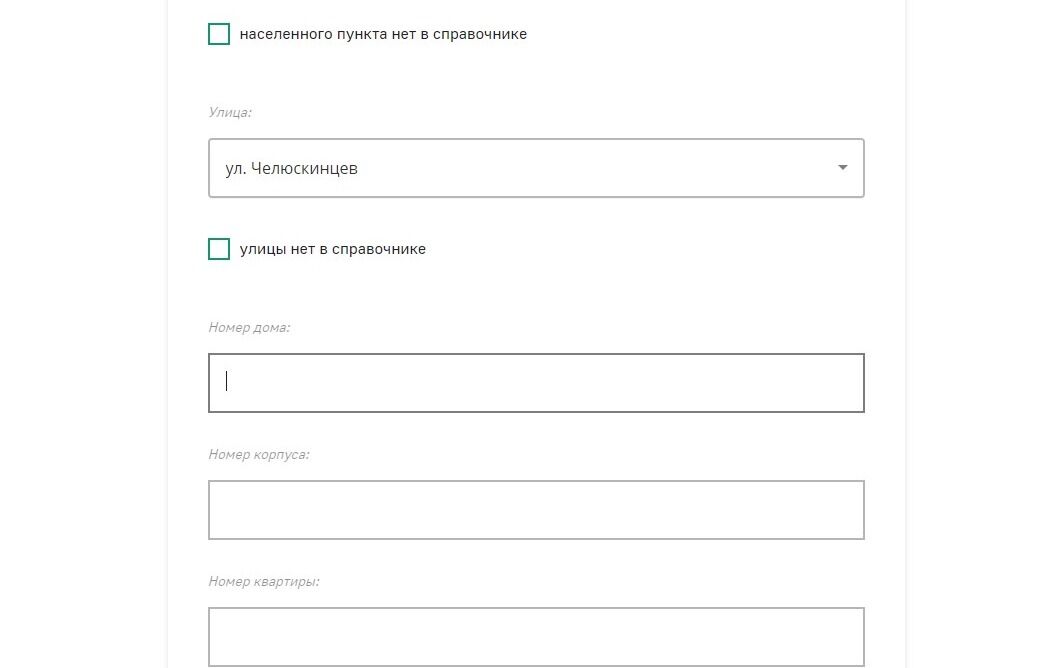 Screenshot of: Укажите номер дома.