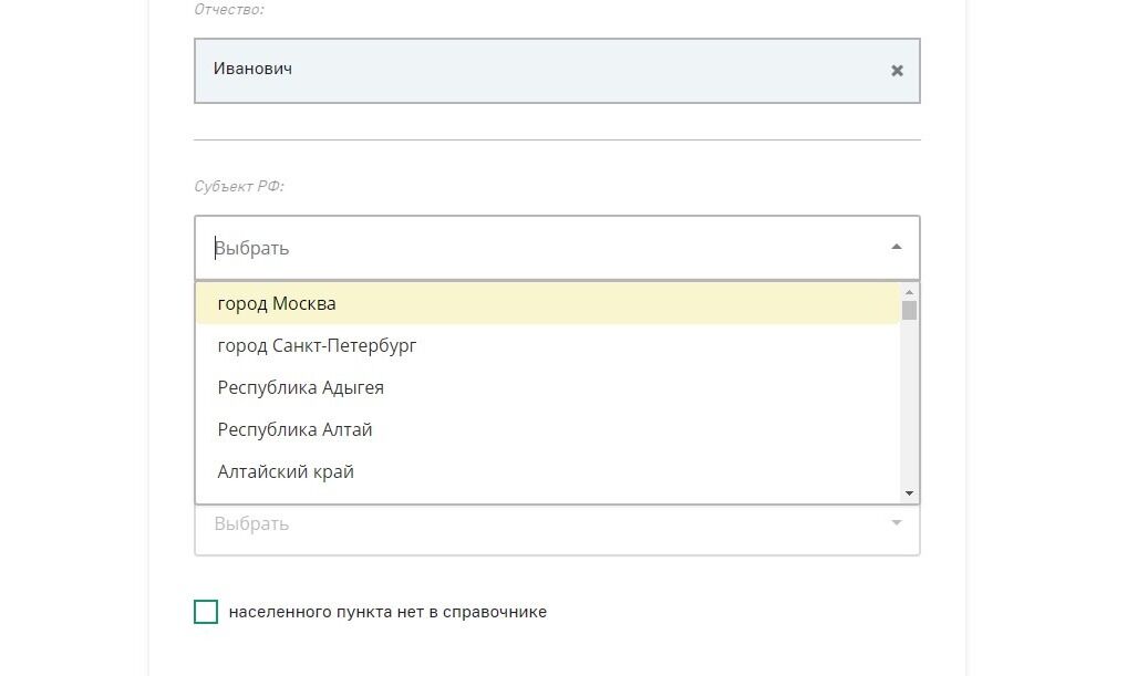 Screenshot of: Выберите из списка субъект РФ - Самарская область. 