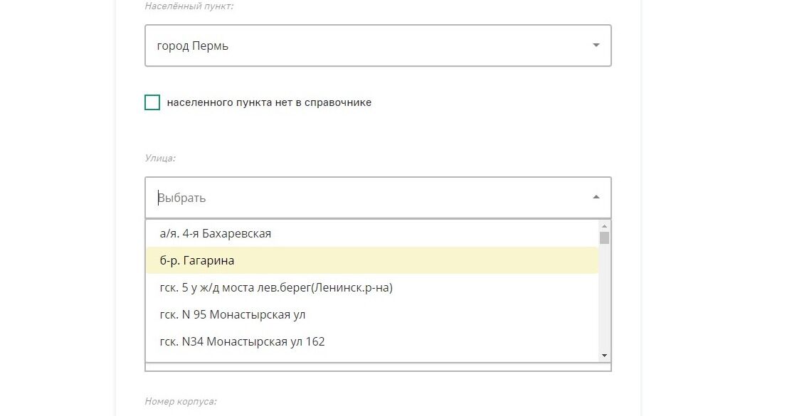 Screenshot of: Выберите улицу из списка.