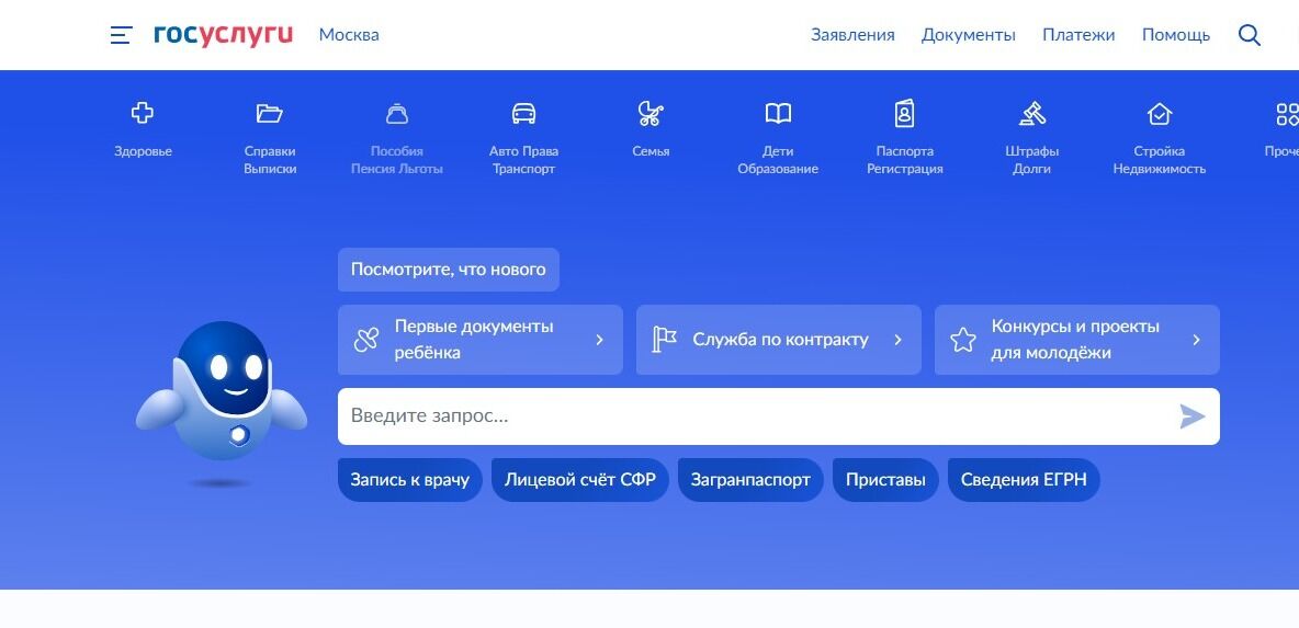 Screenshot of: На главной в меню выберите "Пособия Пенсия Льготы" и перейдите по ссылке. 