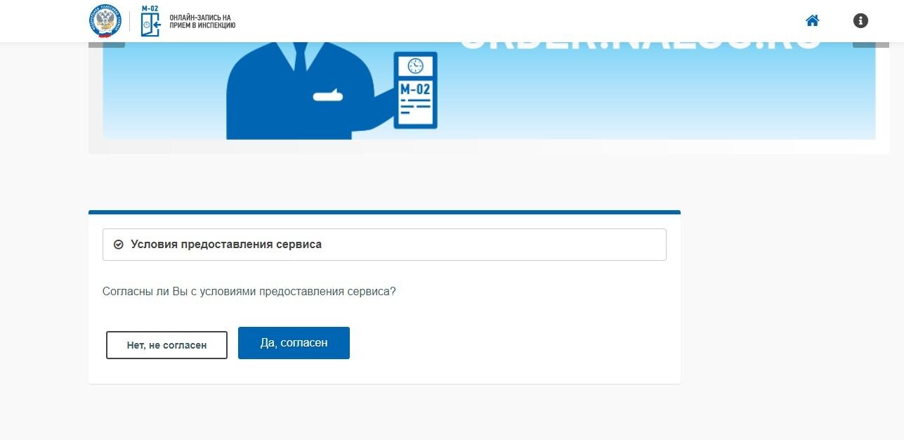 Screenshot of: Ознакомьтесь с условиями предоставления сервиса, нажав на ссылку. 