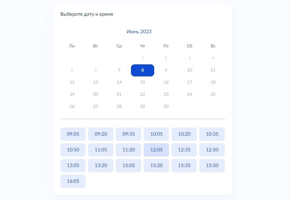 Screenshot of: Выберите любое свободное время. 