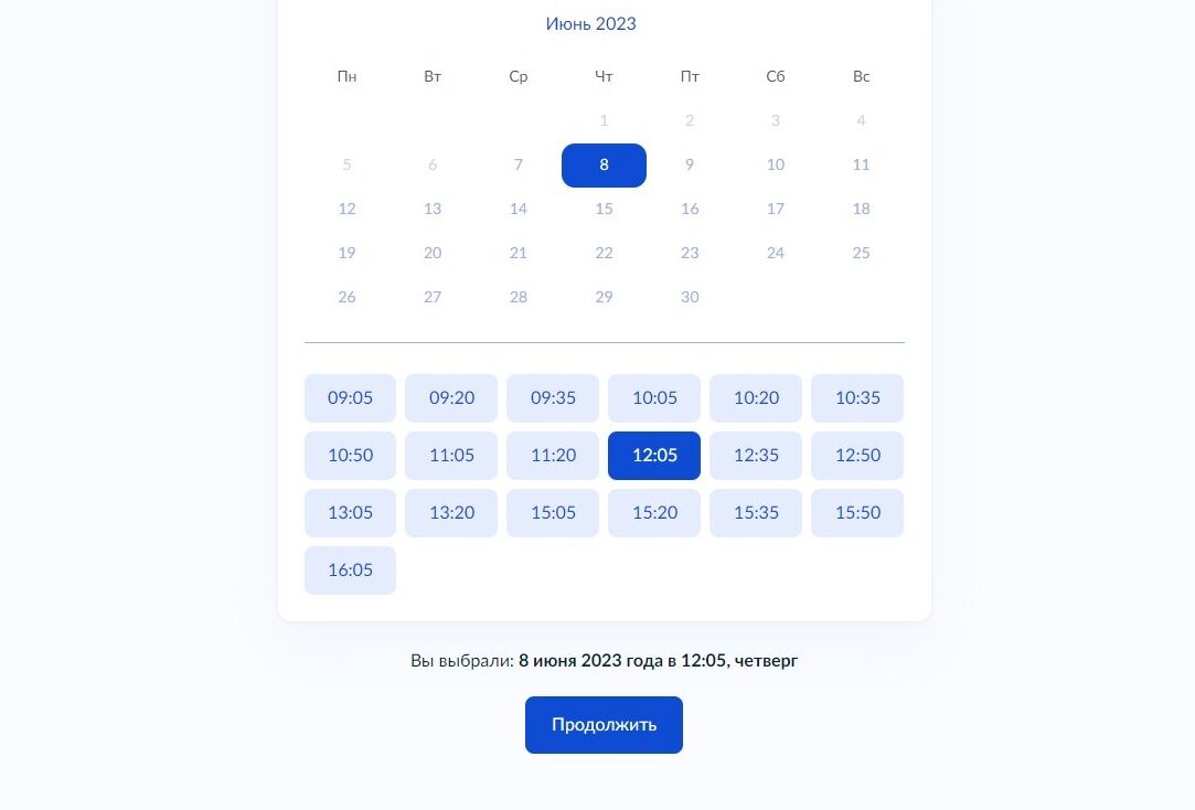 Screenshot of: Нажмите кнопку "Продолжить". Изменить время можно будет только через 3 часа. Чтобы изменить запись после отправки заявления, отмените его и подайте новое. 