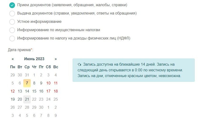 Screenshot of: Выберите дату приема в открывшемся календаре. Доступные даты для записи будут отмечены черным цветом. 