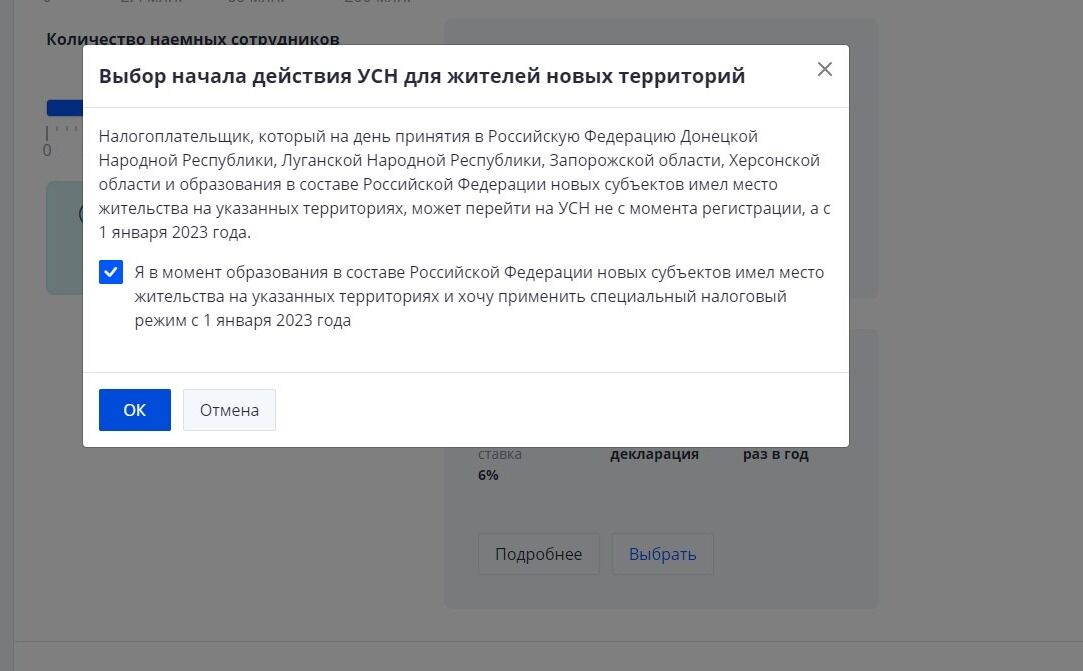 Screenshot of: Нажмите кнопку "ОК".