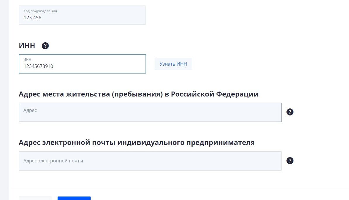 Screenshot of: Укажите Ваш адрес места жительства (пребывания). 