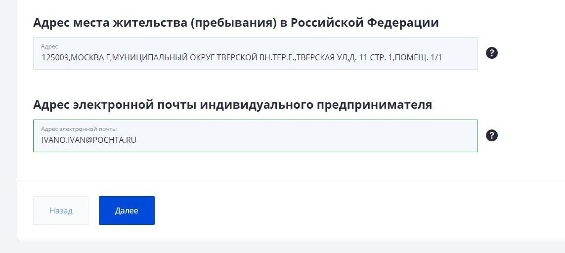 Screenshot of: Нажмите кнопку "Далее".