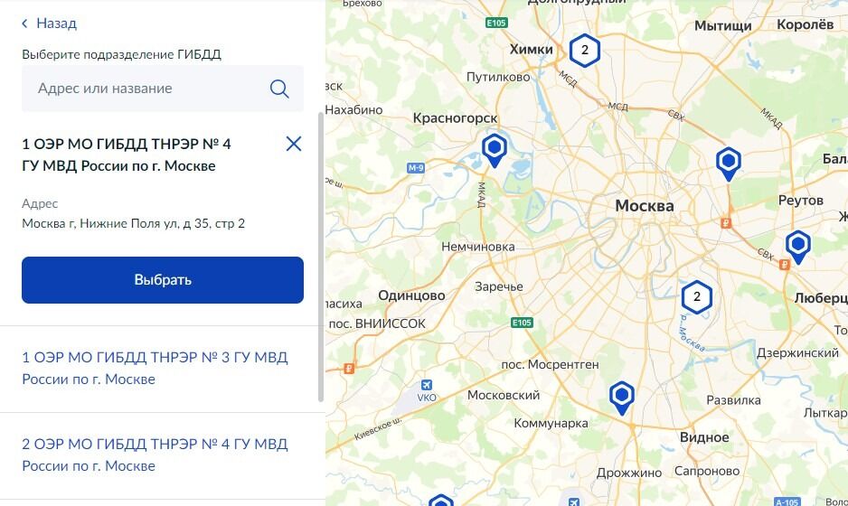 Screenshot of: Нажмите кнопку "Выбрать".