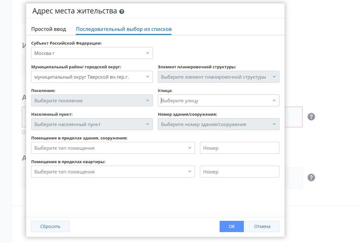 Screenshot of: Выберите улицу.