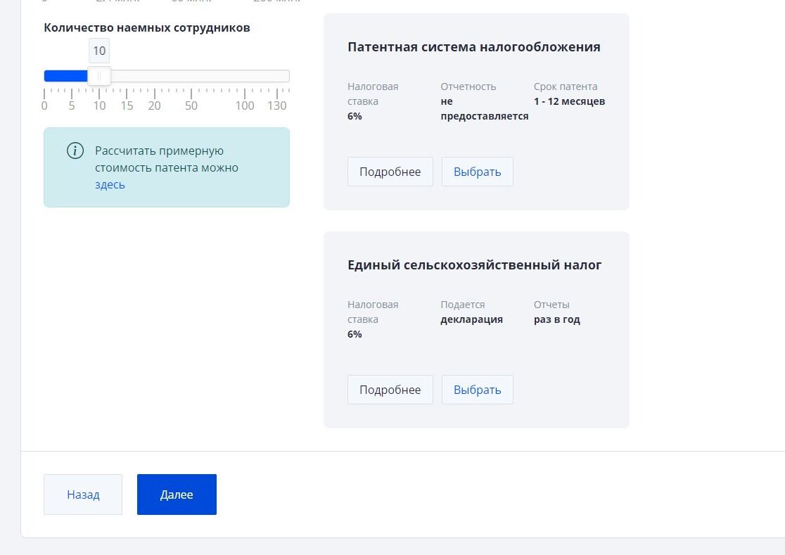 Screenshot of: Нажмите кнопку "Далее".