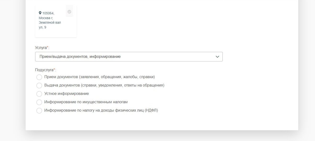 Screenshot of: При выборе некоторых услуг может открыться список подуслуг. Выберите нужную Вам. 