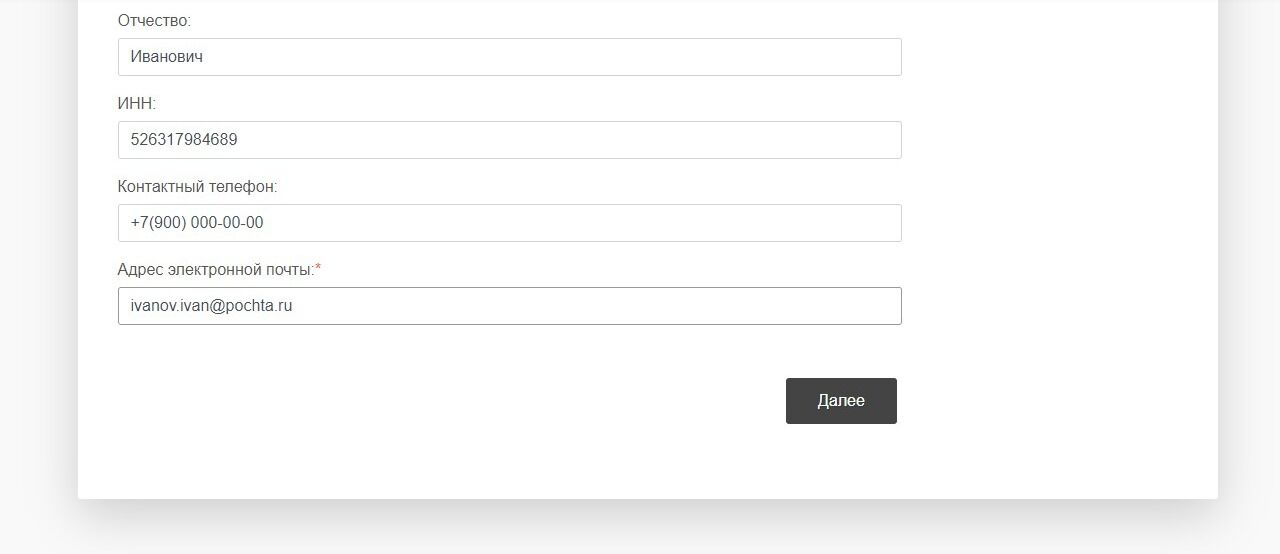 Screenshot of: Нажмите кнопку "Далее". 