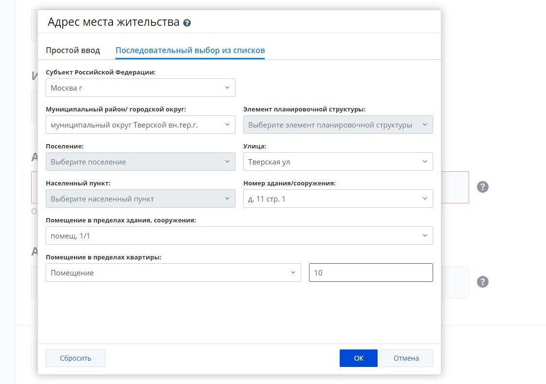 Screenshot of: Нажмите кнопку "ОК".