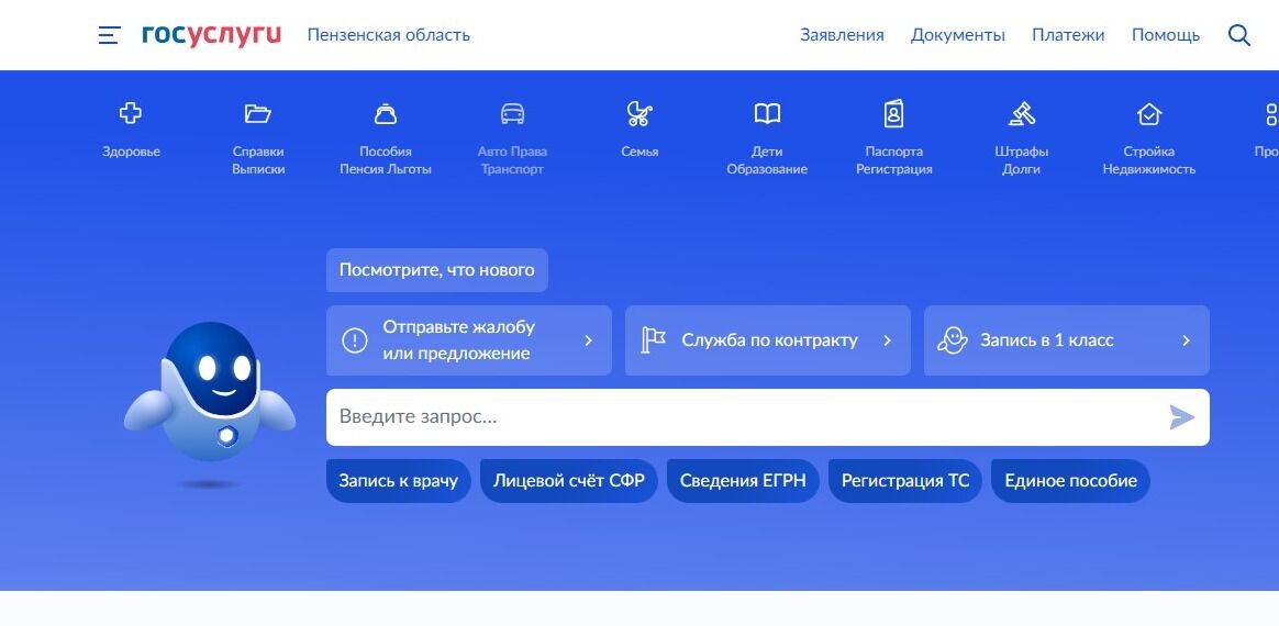 Screenshot of: На главной в меню выберите "Авто Права Транспорт" и перейдите по ссылке.