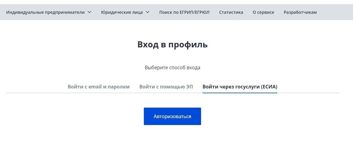 Screenshot of: Нажмите кнопку "Авторизоваться".