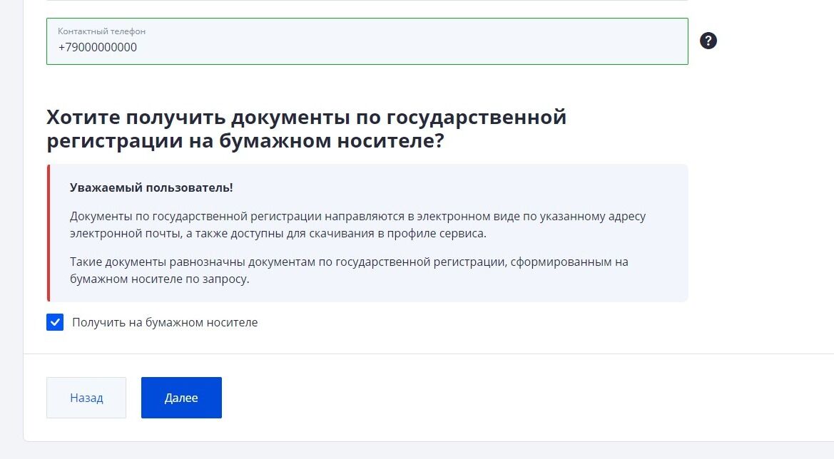 Screenshot of: Нажмите кнопку "Далее". 