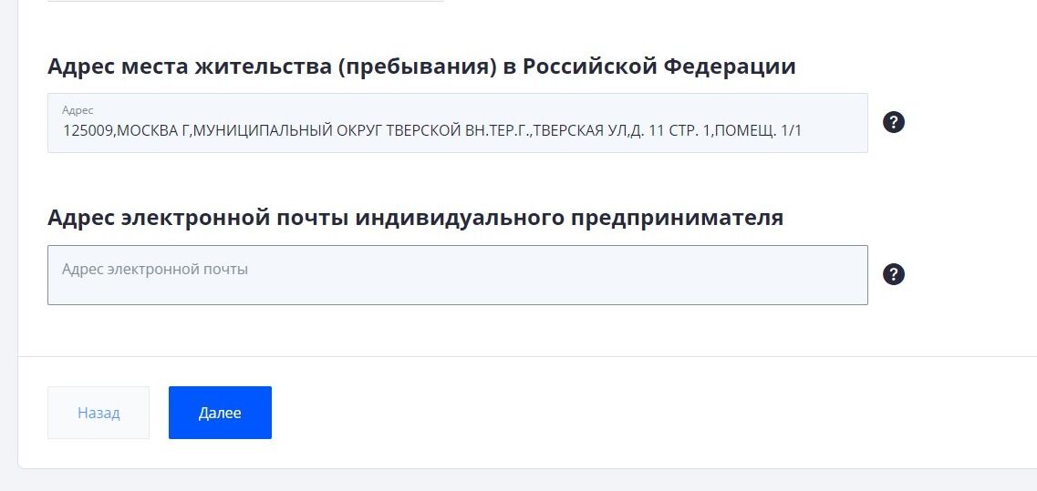 Screenshot of: Введите Ваш адрес электронной почты.