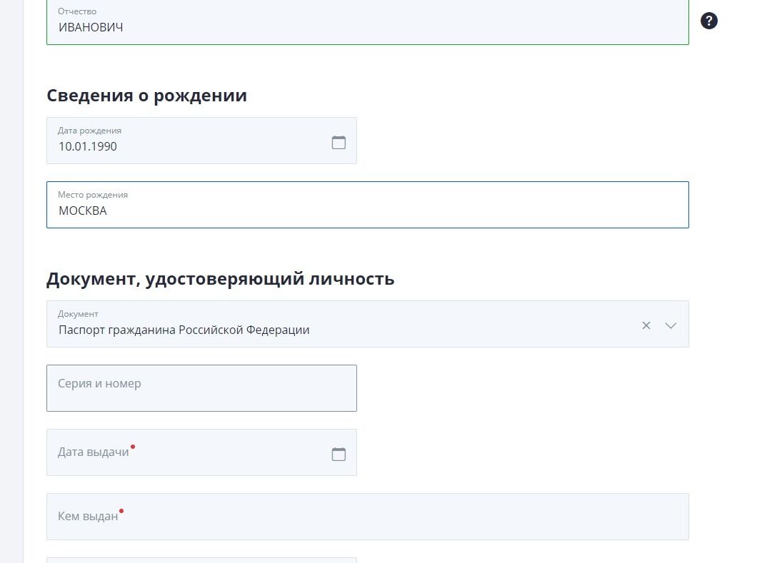 Screenshot of: Укажите данные документа, удостоверяющего личность. Введите серию и номер. 