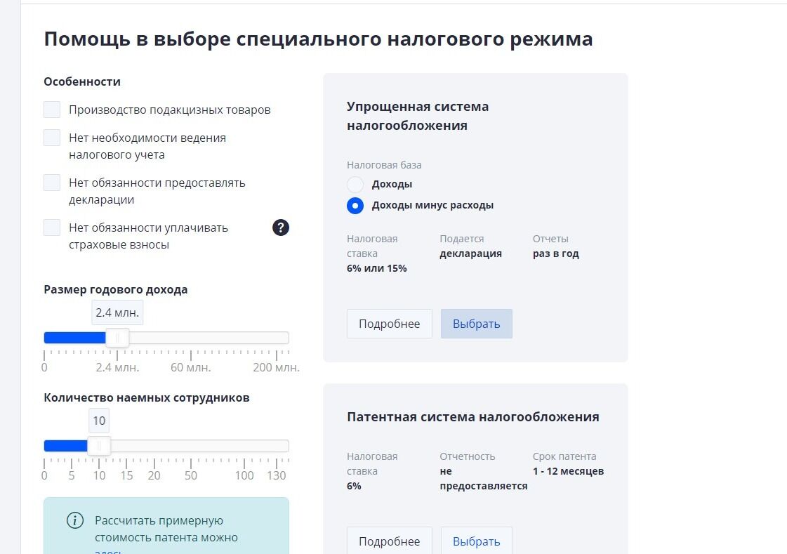 Screenshot of: Нажмите кнопку "Выбрать".