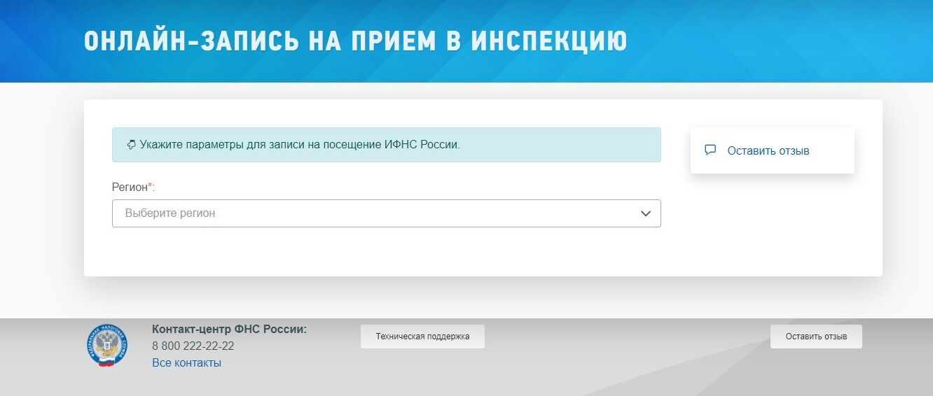 Screenshot of: Выберите регион из списка. 