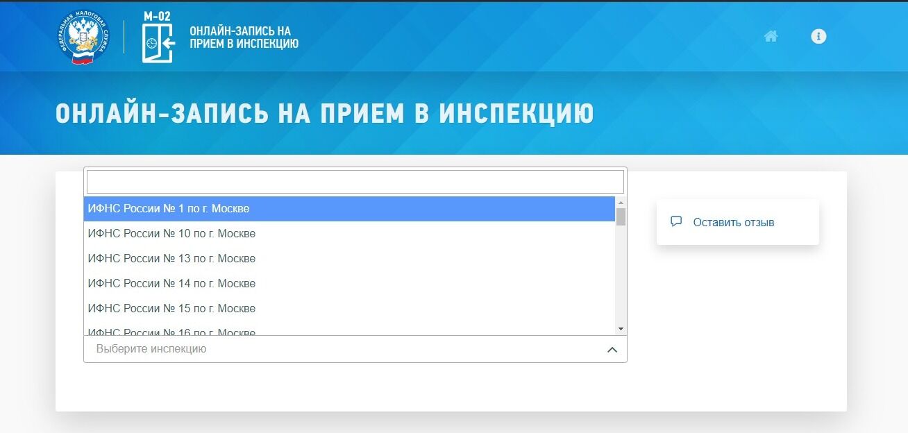 Screenshot of: Выберите инспекцию из списка. 