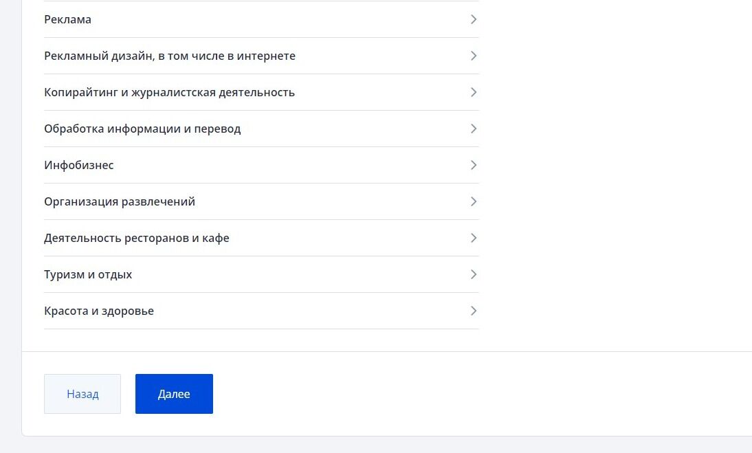 Screenshot of: Нажмите кнопку "Далее".