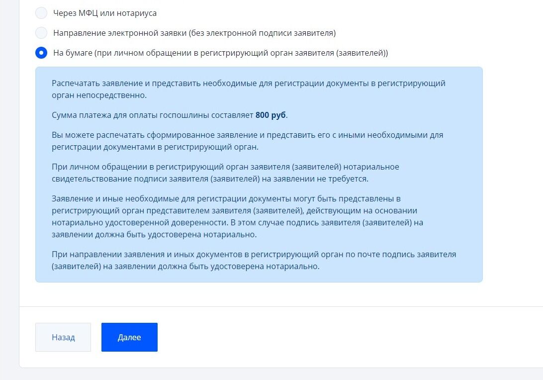 Screenshot of: Нажмите кнопку "Далее". 