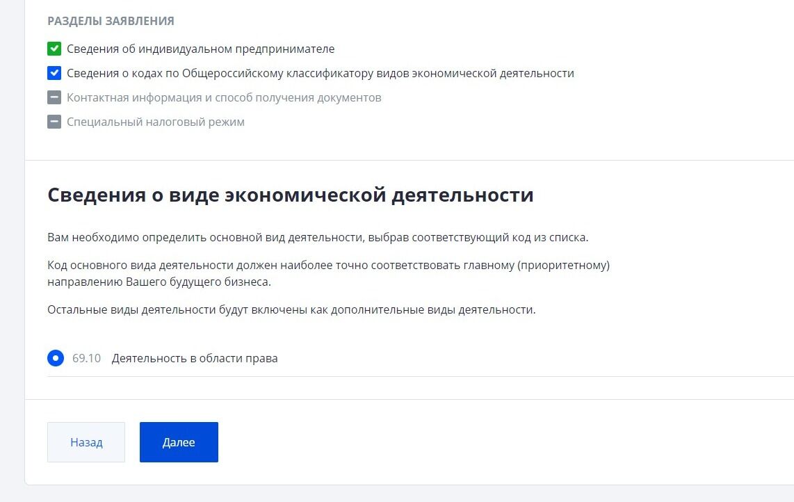Screenshot of: Нажмите кнопку "Далее".