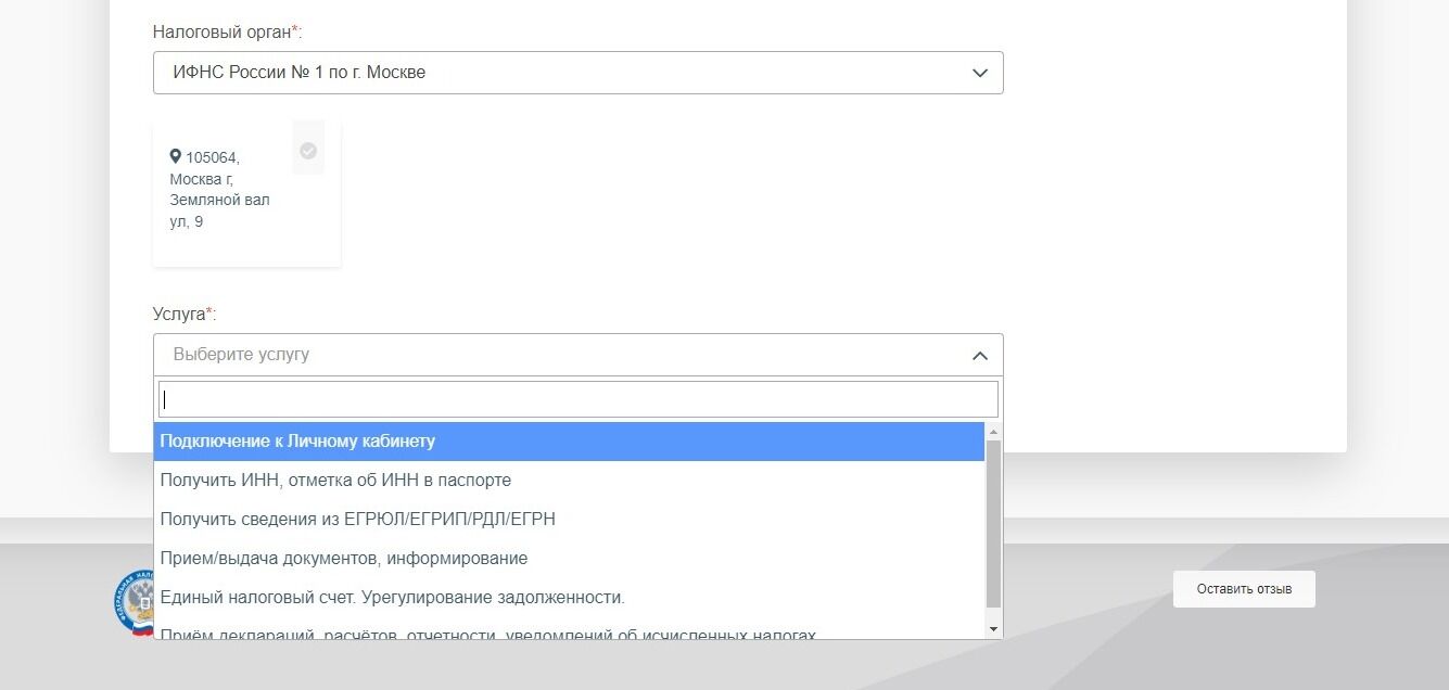 Screenshot of: Выберите необходимую Вам услугу из списка. 