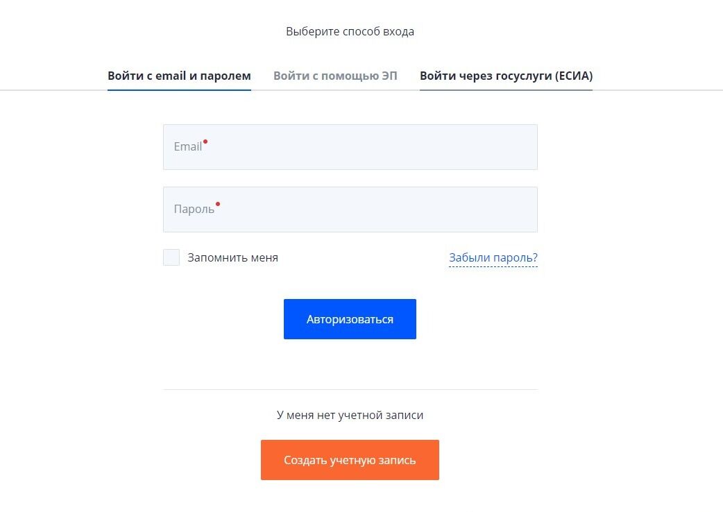 Screenshot of: Выберите способ входа, например "Войти через госуслуги (ЕСИА)". 