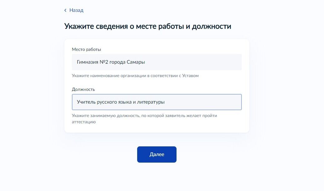 Screenshot of: Нажмите кнопку "Далее". 