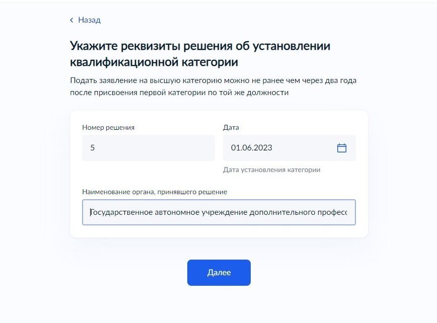 Screenshot of: Нажмите кнопку "Далее".
