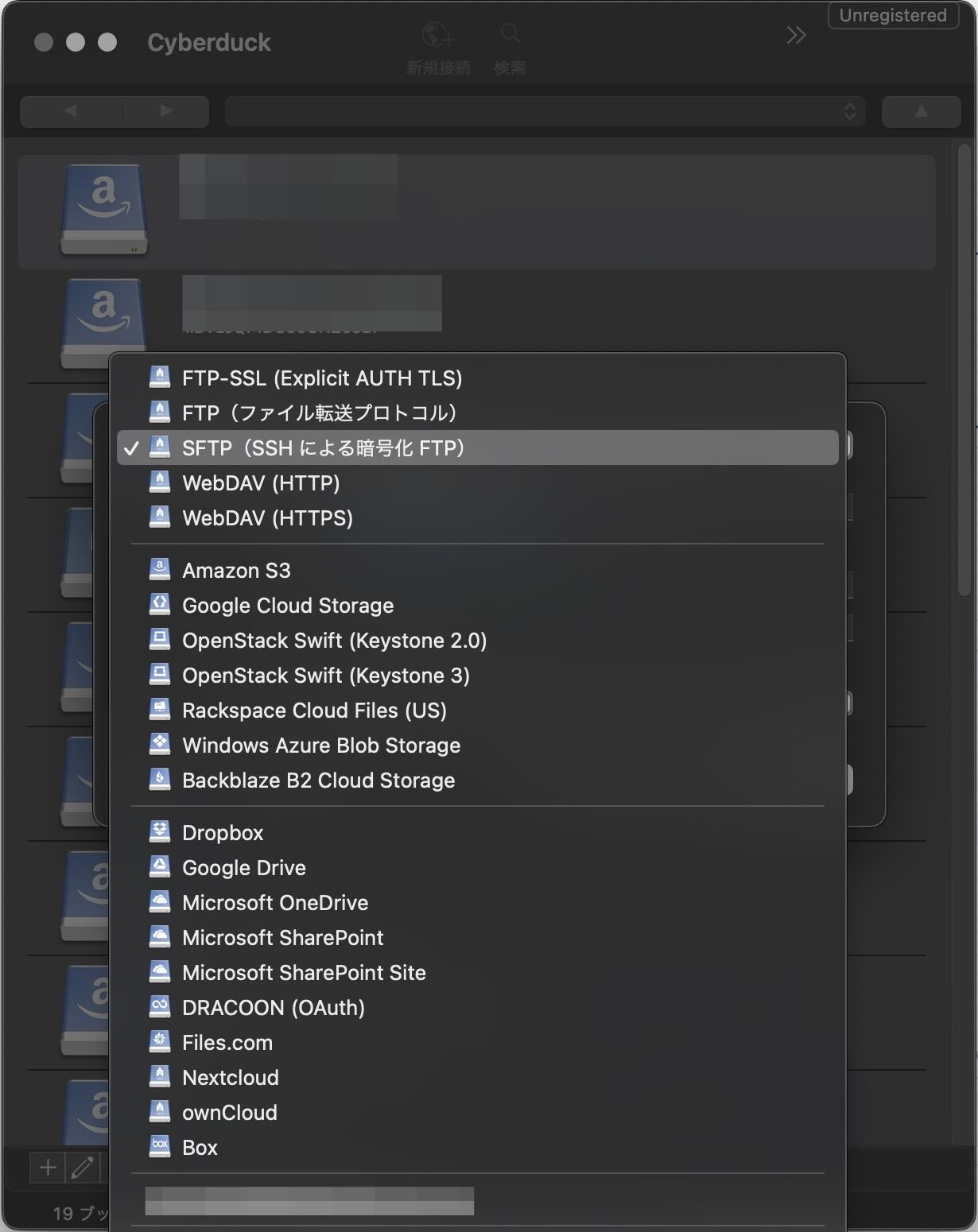 Screenshot of: "SFTP（SSH による暗号化 FTP）" を選択します。