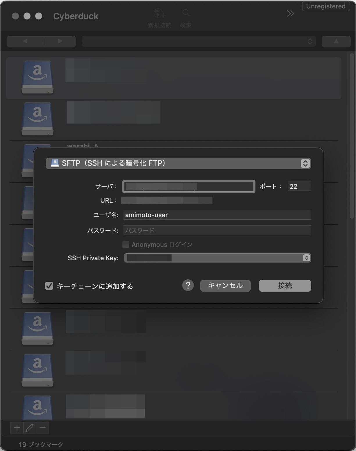 Screenshot of: "ユーザ名:" に Amimoto ダッシュボードからコピーした "SSH/SFTP ユーザー名" を入力します。