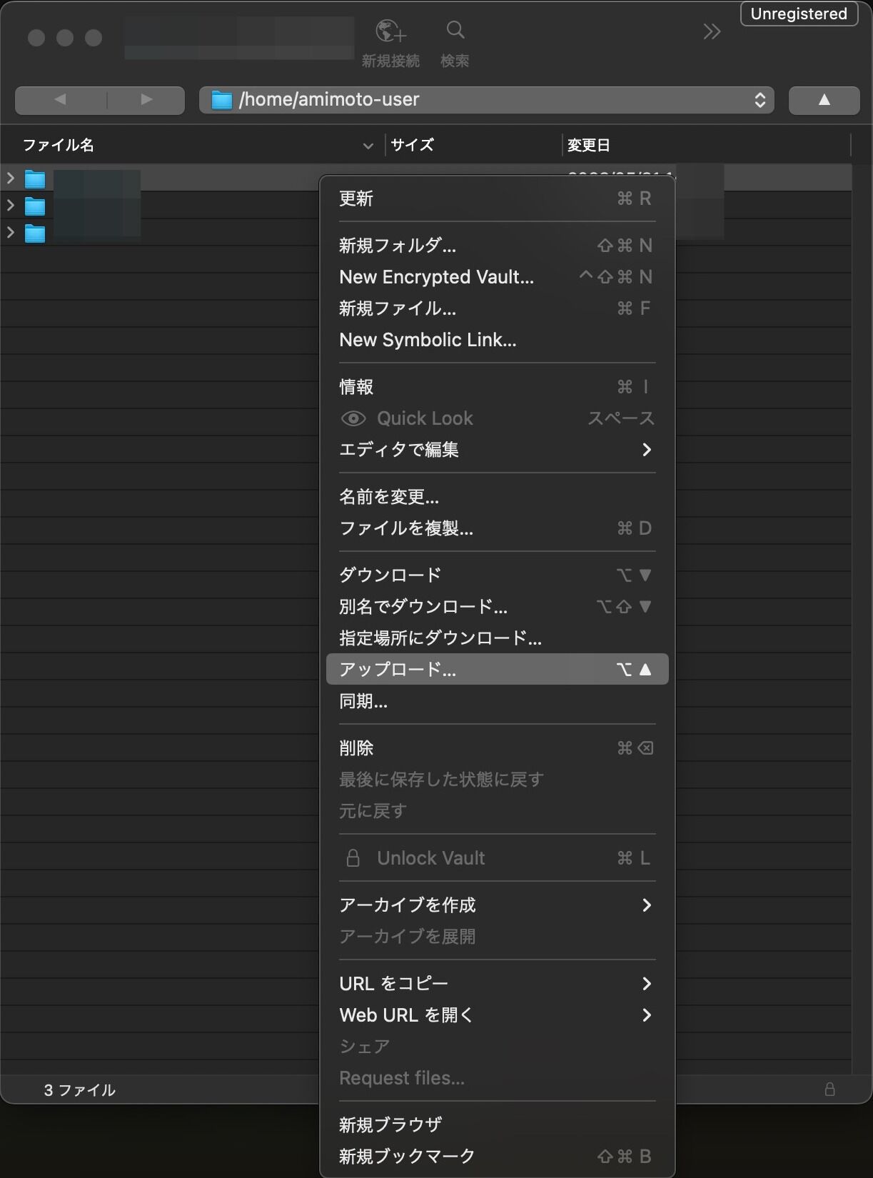Screenshot of: ファイルをアップロードしたいフォルダを右クリックし、アップロードを左クリックします。