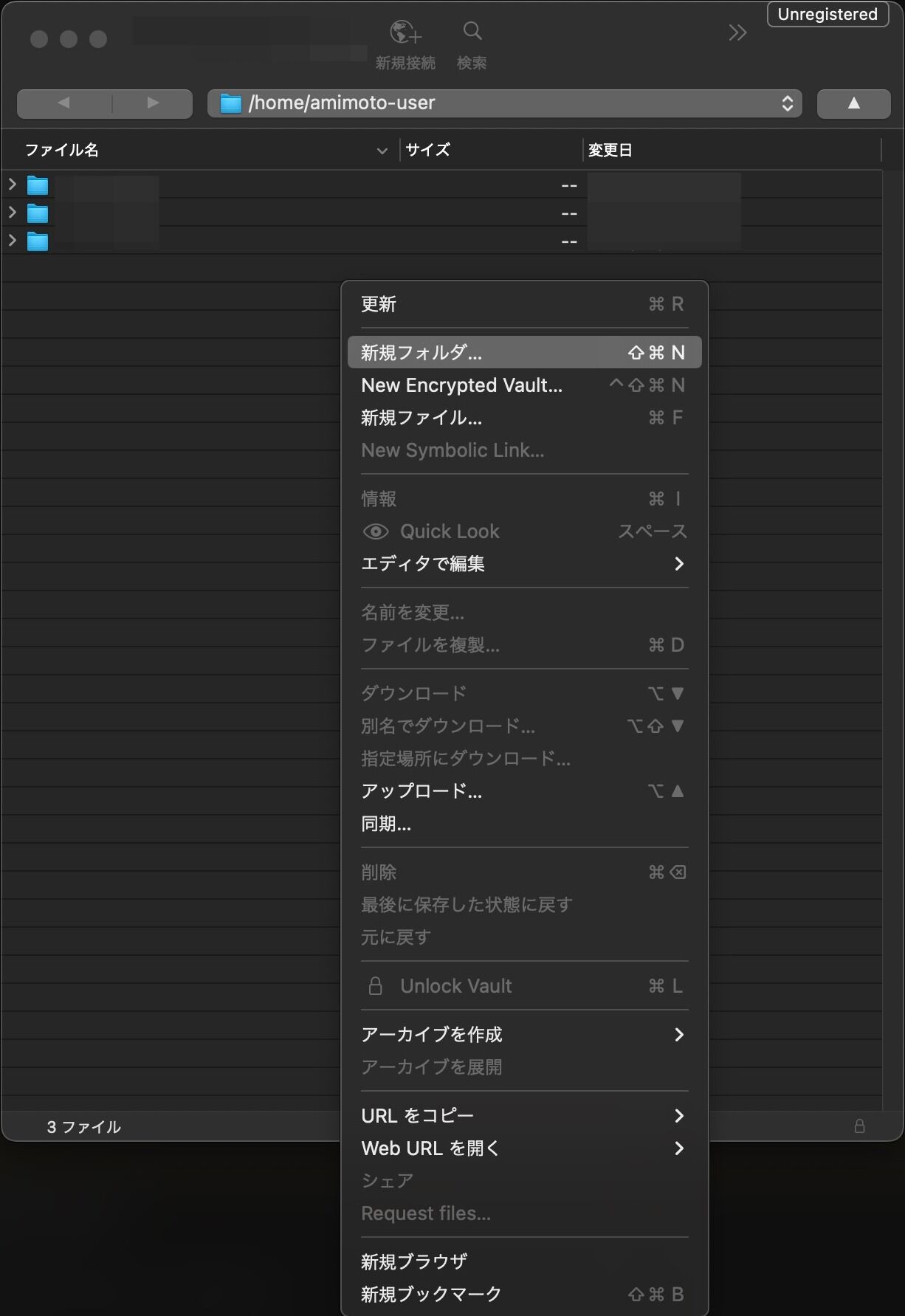 Screenshot of: 右クリックのメニューから新規フォルダを左クリックします。