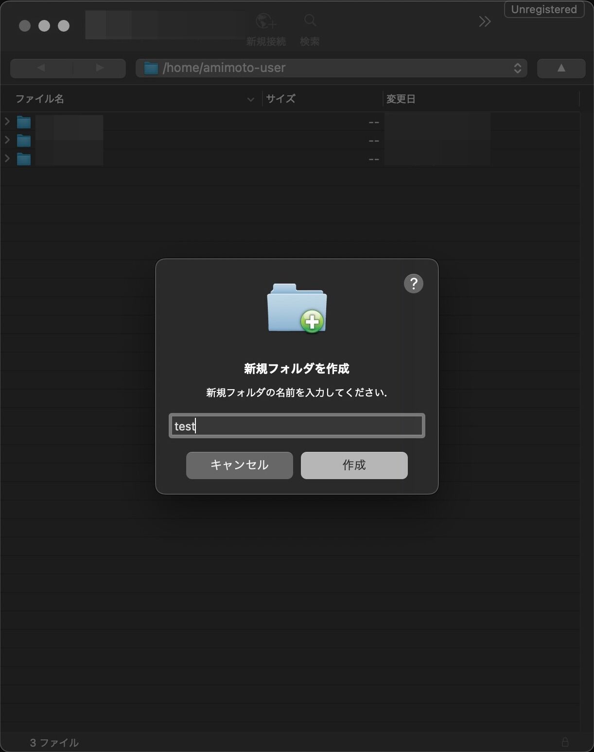 Screenshot of: フォルダ名を入力し "作成" をクリックします。