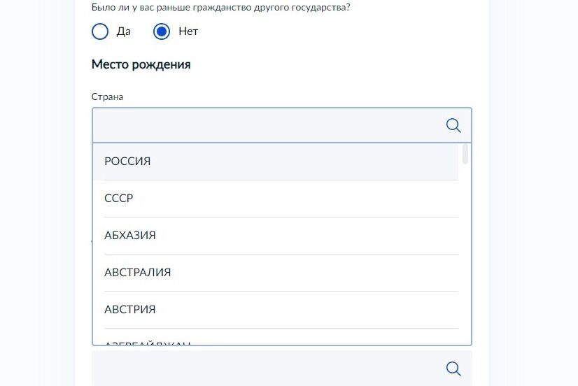 Screenshot of: Укажите Ваше место рождения. Выберите страну из списка. 