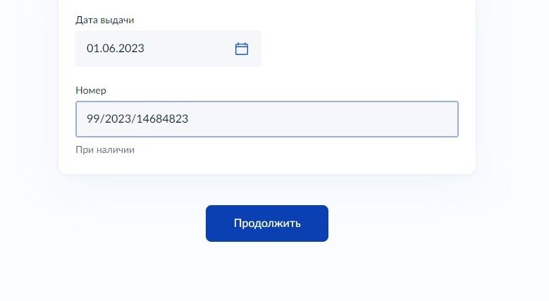 Screenshot of: Нажмите кнопку "Продолжить".