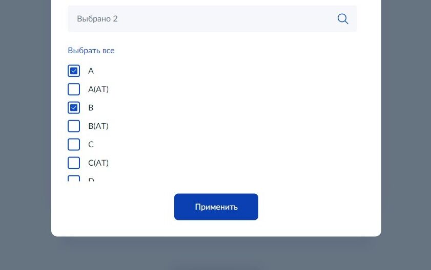 Screenshot of: Нажмите кнопку "Применить".