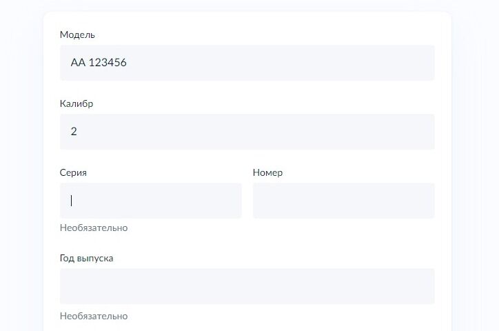Screenshot of: Введите серию.