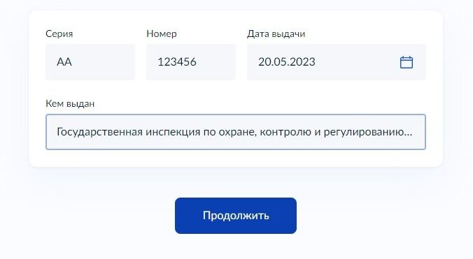 Screenshot of: Нажмите кнопку "Продолжить".