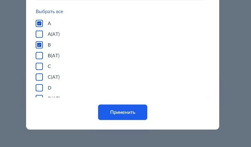 Screenshot of: Нажмите кнопку "Применить".